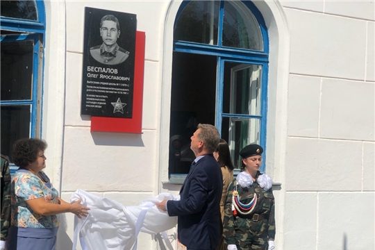 В Чебоксарах открыли мемориальную доску в память Олегу Беспалову