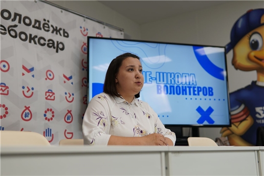 "Онлайн-школа волонтеров города Чебоксары" стартовала