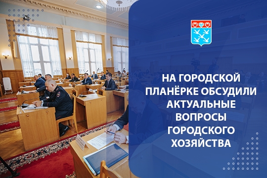 #Планерка