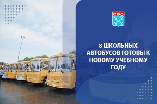 #Автобусы