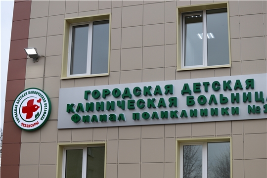 Состоялось открытие двух поликлиник на Южном поселке г. Чебоксары
