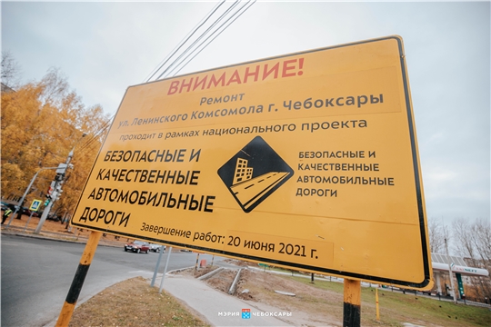 На 7 дорогах города Чебоксары завершается ремонт по нацпроекту