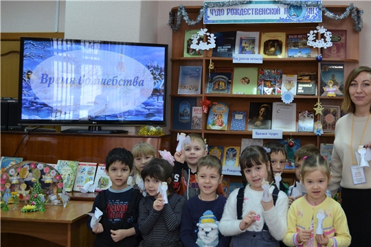 В Центральной библиотеке г. Канаш прошла праздничная светелка «Время волшебства»