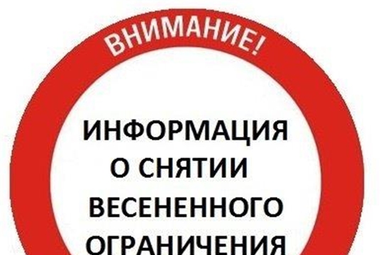 В городе Канаш снимаются временные ограничения на проезд большегрузных транспортных средств