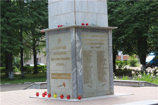 В городе Канаш возложили цветы к обелиску Славы воинам-вагоноремонтникам, павшим в годы Великой Отечественной войны и зажгли свечи