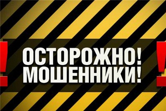 Жители Чувашии теряют свои сбережения попадая на сайты-подделки банковских учреждений
