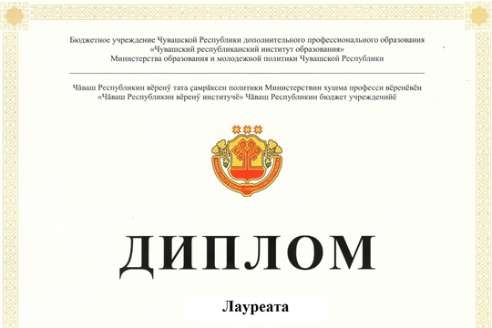 МБУ ДО «Детская музыкальная школа им. М.Д. Михайлова» г.Канаш ЧР победитель   Республиканского конкурса официальных сайтов образовательных организаций в информационно-телекоммуникационной сети «Интернет»