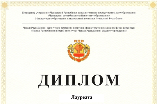 МБУ ДО «Детская музыкальная школа им. М.Д. Михайлова» г.Канаш ЧР победитель   Республиканского конкурса официальных сайтов образовательных организаций в информационно-телекоммуникационной сети «Интернет»