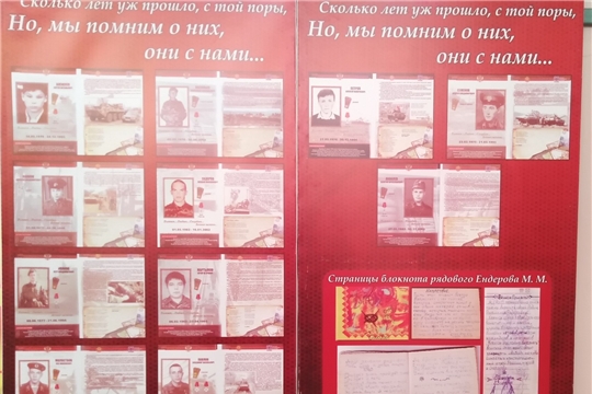 В Канашском краеведческом музее экспонируется выставка под названием «Бессмертен тот, Отечество кто спас»