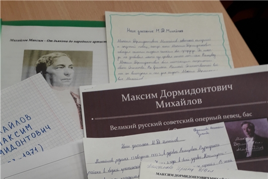 Итоги открытого школьного конкурса творческих работ «Наше достояние – Максим Дормидонтович Михайлов»