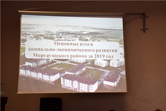 Моргаушский район подвел итоги социально-экономического развития за 2019 год