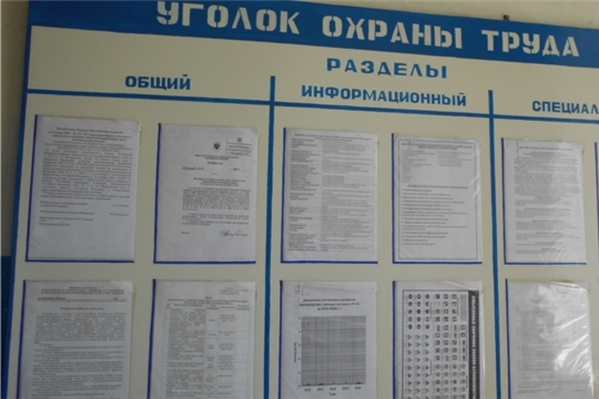 В подразделениях противопожарной службы ГКЧС Чувашии - День охраны труда