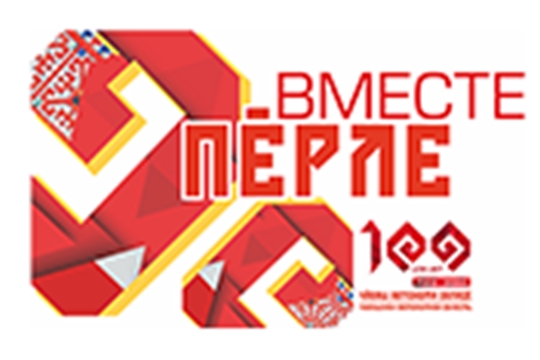 Поздравления со 100-летием образования Чувашской автономной области
