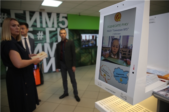 Школы Чувашии оборудуют интерактивными комплексами для проведения утреннего фильтра