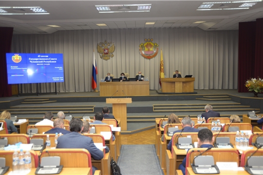Очередная 43-я сессия Государственного Совета Чувашской Республики шестого созыва