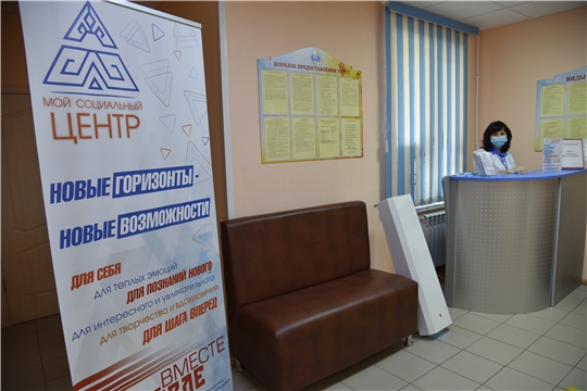 В Шумерле открылся "Мой социальный центр"