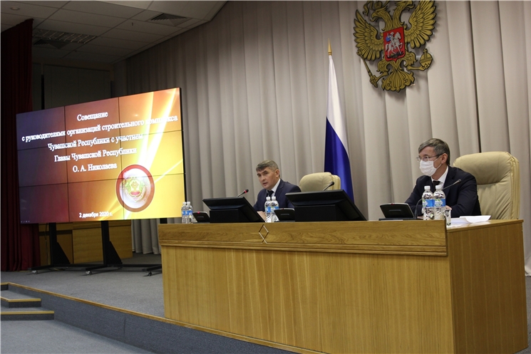 Совещание с руководителями организаций строительного комплекса Чувашской Республики