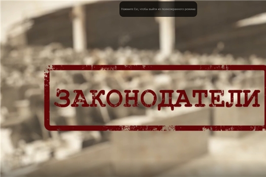 «Законодатели». Выпуск от 17.12.2019