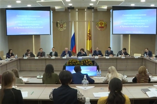 Депутаты Госсовета Чувашии обсудили вопросы развития молодежного парламентаризма в республике