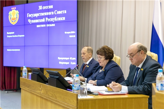Парламентарии рассмотрели изменения в республиканский бюджет Чувашской Республики на 2020 год и на плановый период 2021 и 2022 годов