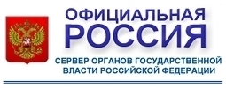 Правительство России