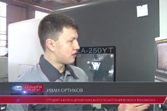 Знания — в дело