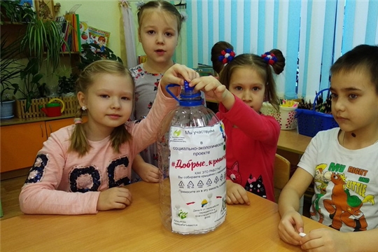 Шумерлинские дошколята присоединились к российскому эколого-благотворительному волонтерскому проекту «Добрые крышечки»
