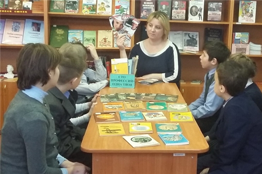 В библиотеках города Шумерля со школьниками проводится профориентационная работа