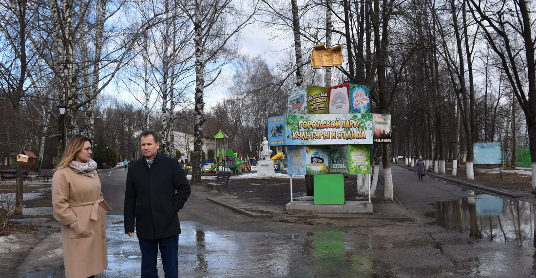 Городской парк шумерля