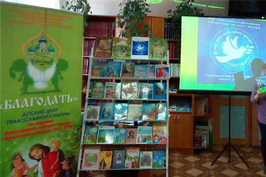 Детский центр православной культуры «Благодать» - участник республиканской акции «Единый день православной книги»