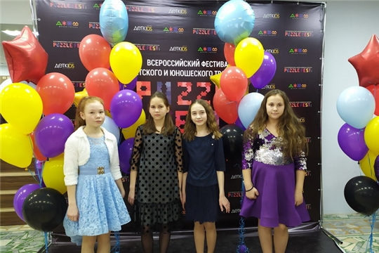 Юные вокалисты гимназии города Шумерля - победители III Всероссийского фестиваля детского и юношеского творчества «Puzzle Fest - 2020»