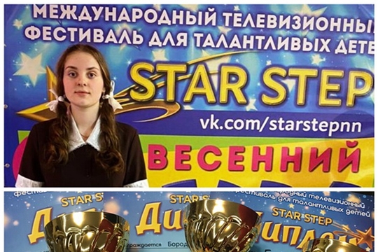 Яркие победы обучающихся Детской школы искусств №1 города Шумерля на межрегиональном, всероссийском и международном конкурсах