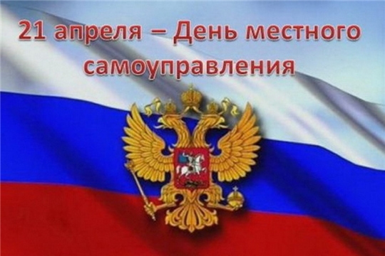 Поздравление и.о. главы администрации г.Шумерля Е.П. Туличевой с Днем местного самоуправления