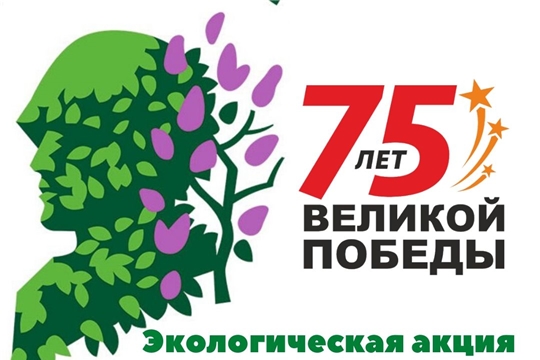 Муниципальный штаб ЭКА Центра детского творчества приглашает всех шумерлинцев присоединиться к Флешмобу «Сад Памяти дома»