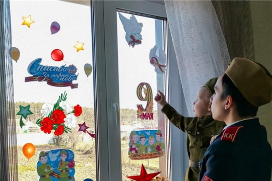 Дошкольники города Шумерля присоединились к Всероссийской акции «Окна Победы»
