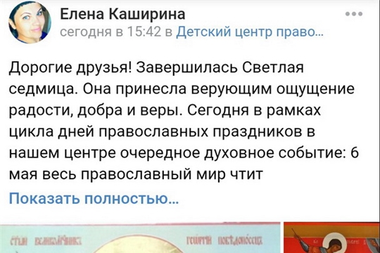 День православного праздника, посвященный почитанию памяти Святого Георгия Победоносца