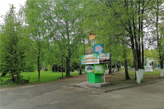 В парке культуры и отдыха города Шумерля продолжаются работы по благоустройству и санитарной очистке территории