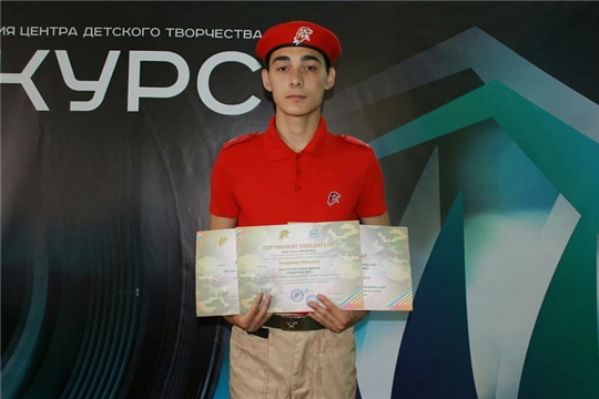 Шумерлинец Михаил Романов стал победителем медиа-смены онлайн-лагеря «Юнармеец»