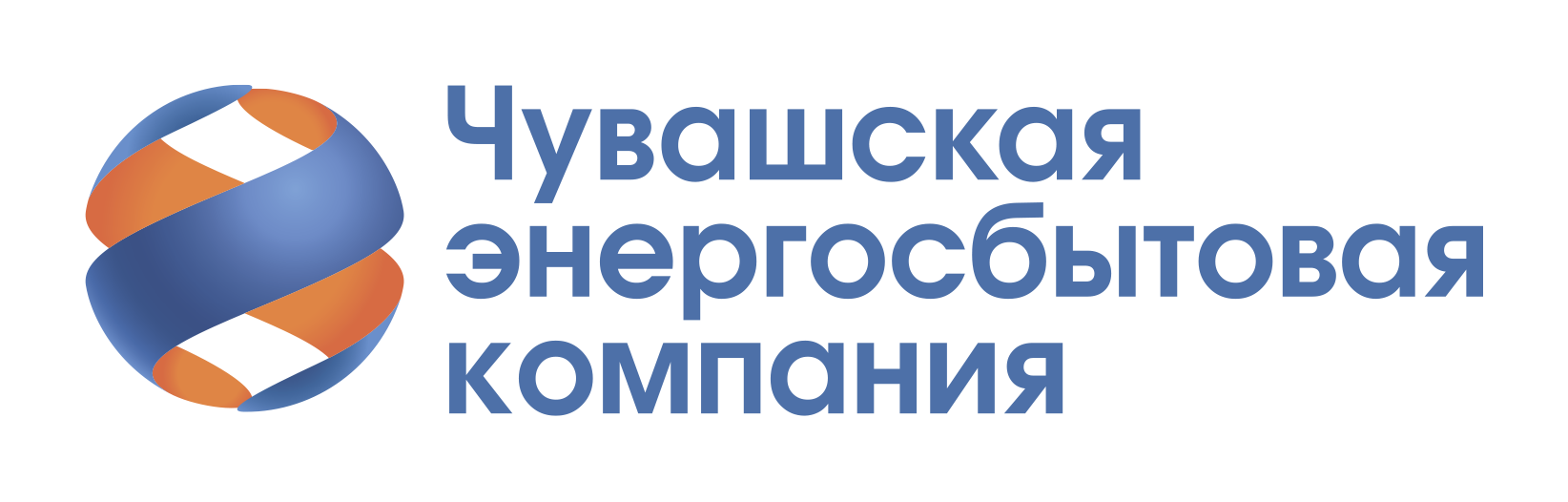 Чувашской энергосбытовой компанией. Чувашская энергосбытовая компания. АО ««Чувашская энергосбытовая компания»» логотип компании. ЧЭСК. Логотип энергосбытовая Чебоксары.