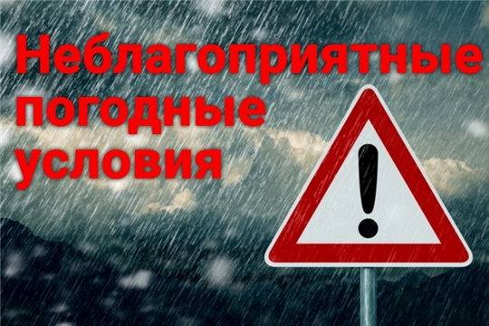 Предупреждение об опасных метеорологических явлениях (ночью заморозки на почве)