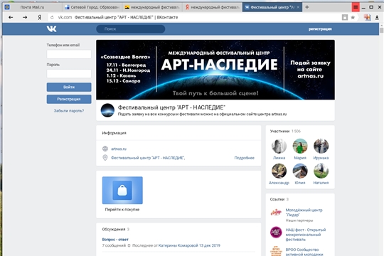 Победы юных шумерлинских вокалистов на Международном конкурсе-фестивале в области культуры и искусства «Арт-Наследие»