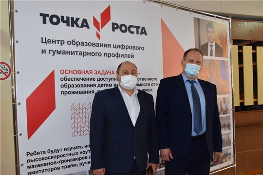 Руководство Шумерли приняли участие во всероссийском Марафоне открытий центров «Точка роста» и рабочем совещании под председательством и.о. министра образования Чувашии Аллы Салаевой