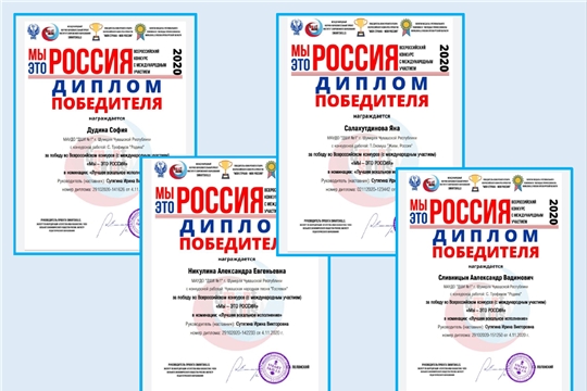 Солисты Детской школы искусств №1 города Шумерля – победители Всероссийского конкурса «Мы - это Россия»