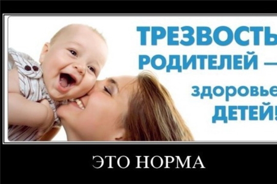 В Шумерле стартует городской конкурс социальной рекламы «Детство - территория trezvosti - 2020»