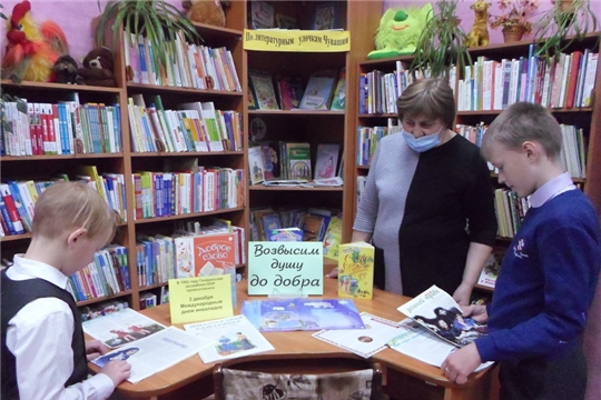 В библиотеках города Шумерля прошли мероприятия, приуроченные к Международному дню инвалида
