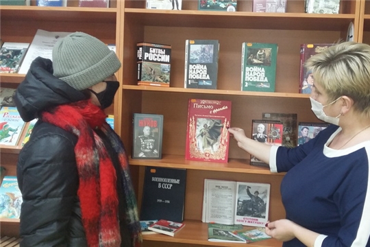 Героико-патриотические мероприятия прошли в библиотеках города Шумерля в День Героев Отечества