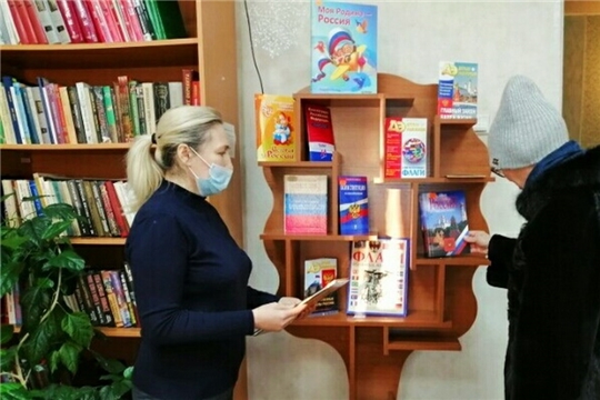 Библиотеки города Шумерля провели многочисленные мероприятия, посвященные Конституции Российской Федерации
