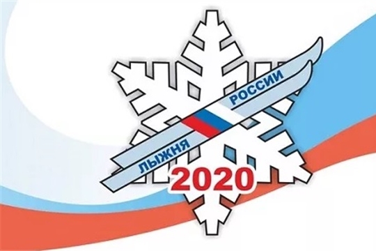 Участие сотрудников Гостехнадзора Чувашии в лыжной гонке "Лыжня России 2020"