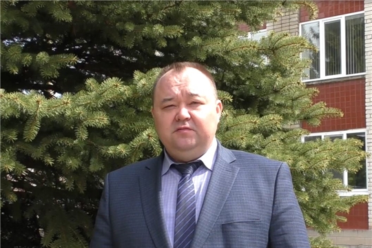 Поздравление с праздником "Весны и труда" главы администрации Ибресинского района Сергея Горбунова