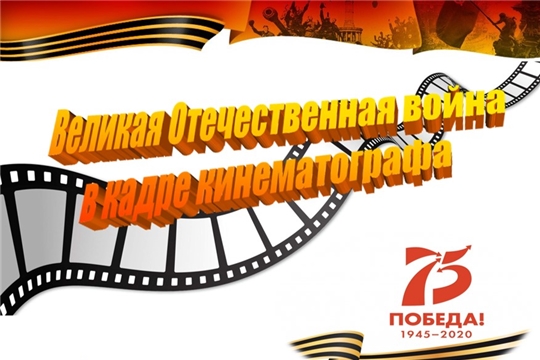 Проходит онлайн-викторина ко Дню российского кино